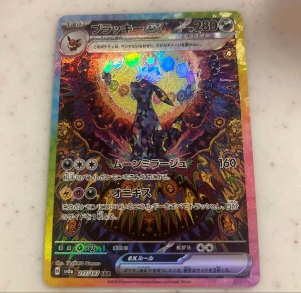 ブラッキーex テラスタルフェスex ポケモンカード テラスタル SAR ポケカ SV8a ※24時間以内発送