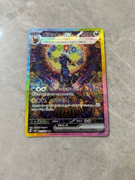 ※最終値下げブラッキーex テラスタルフェスex ポケモンカード テラスタル SAR ポケカ SV8a ※24時間以内発送