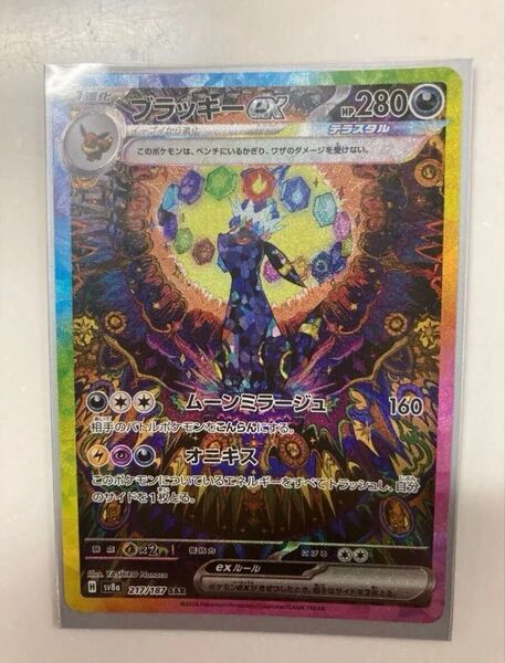24時間以内発送※最終値下げ ブラッキーex テラスタルフェスex ポケモンカード テラスタル SAR ポケカ SV8a