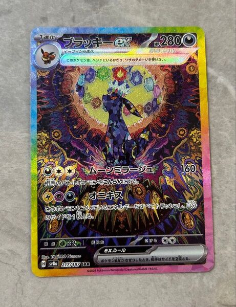 ブラッキーex テラスタルフェスex ポケモンカード テラスタル SAR ポケカ SV8a ※24時間以内発送