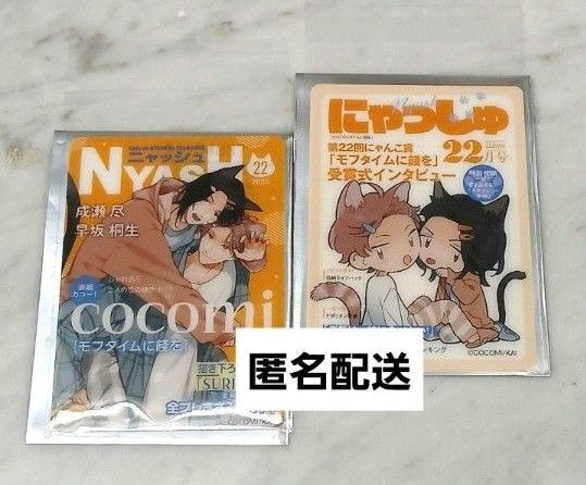 Cafe de NYASH ロスタイムに餞を ココミ クリアカード GUSH スマイルベースカフェ コラボカフェ にゃっしゅ