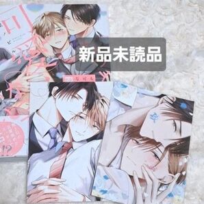 もっと可愛くなっていい 通常版 星ノビル コミック BL CLAPコミックス キール展 三交社
