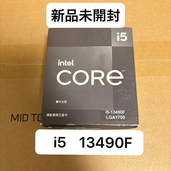 新品未開封 intel i5 13490F CPU BOX 超 14400F 13400F ③ CPU
