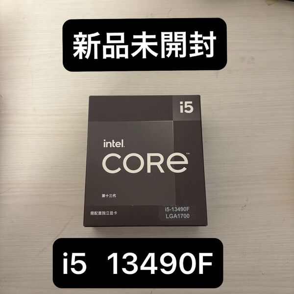 新品未開封 intel i5 13490F CPU BOX 超 14400F 13400F ④ CPU