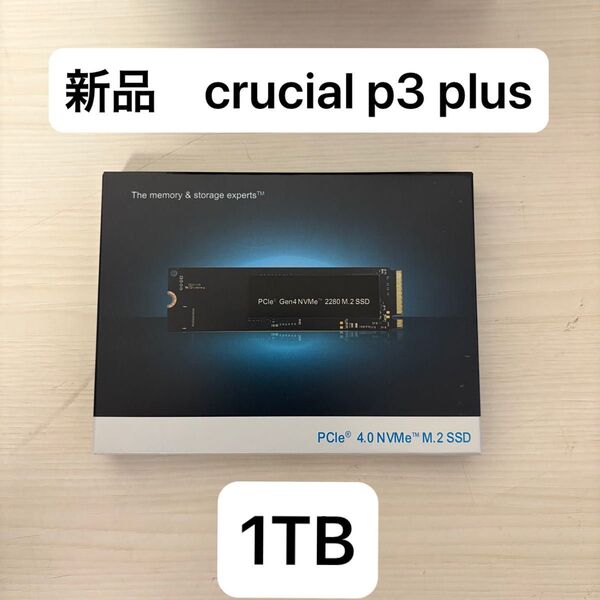 新品 未開封 crucial p3 plus m.2 ssd 1TB 1t ssd nvme 2280 Gen4.0