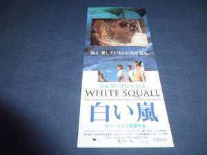 (548)洋画・映画半券「白い嵐」　ジェフ・ブリッジス　/リドリー・スコット