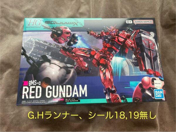 HG RED GUNDAM 赤いガンダム ビットパーツ無し