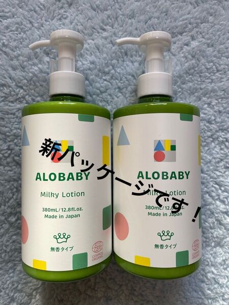 アロベビーミルクローション380ml 無香タイプ2本
