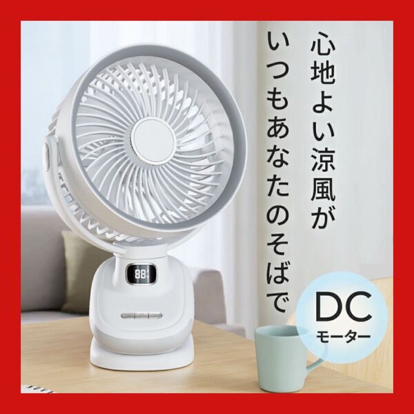 1台4役 扇風機 クリップ 5段階風量調節 12H連続稼働 DCモーター 大風量 自動 ナイトライト付き サーキュレーター