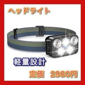 ヘッドライト USB-C充電式 【2025業界 新デザイン】 高輝度 LED ヘッドライト 赤&白ライト ジェスチャー検知