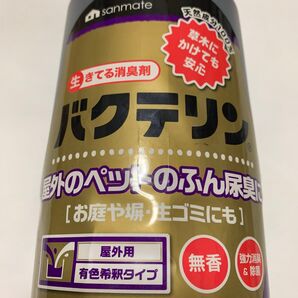 sanmate パクデリン 消臭剤 ペット ふん尿臭