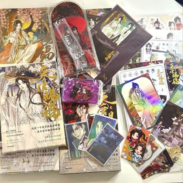 天官賜福 漫画 1〜5巻 特典 アクリルスタンド 等