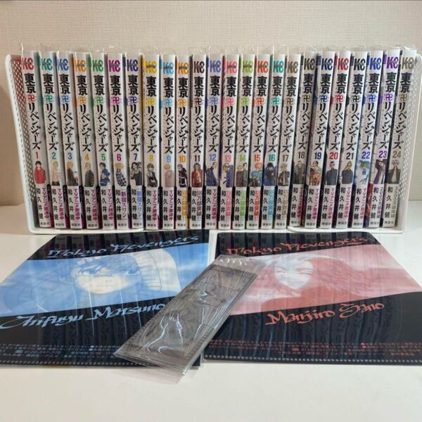 東京卍リベンジャーズ 1〜24巻 +特典 和久井健 東京リベンジャーズ 漫画