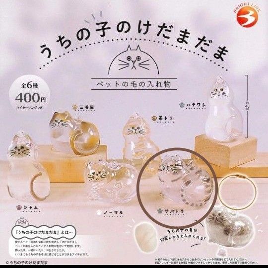 うちの子のけだまだま サバトラ ねこ