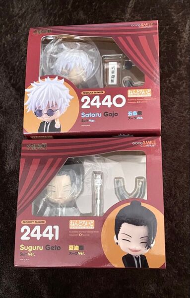 【2個セット】ねんどろいど 五条悟&夏油傑 スーツVer.