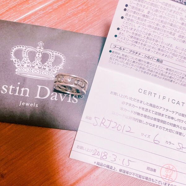 ジャスティンデイビス MY LOVE RING