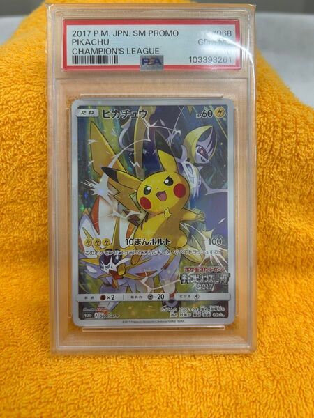 ピカチュウ チャンピオンズリーグ2017 psa10