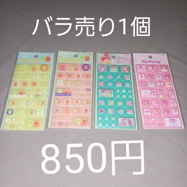 ぷっくり タイルシール ブロックシール 4点セット