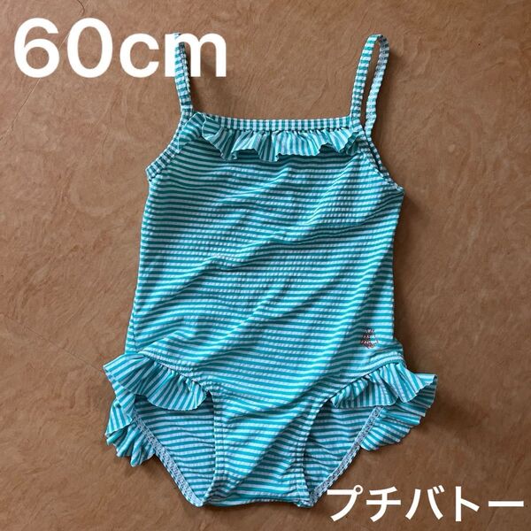 60cm 女の子 プチバトー 水着 スイムウェア ワンピース水着 ベビー ベビースイミング ボーダー グリーン 緑