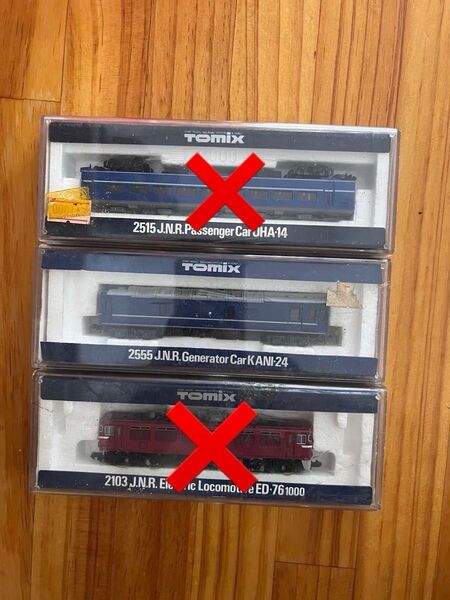 【土日祝セール】 Nゲージ 鉄道模型 国鉄客車 TOMIX JR カニ24形 特急用電源車1000形 2103