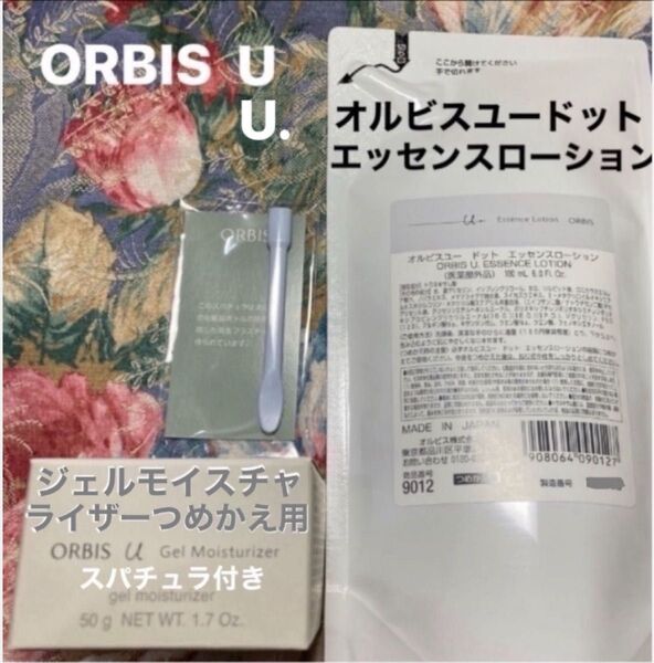 オルビスユージェルモイスチャライザーつめかえ用スパチュラ付きとオルビスユードットエッセンスローションつめかえ用のセット