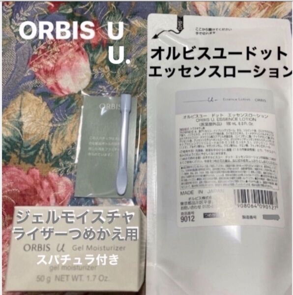 オルビスユードットエッセンスローションつめかえ用のオルビスユージェルモイスチャライザーつめかえ用スパチュラ付きのセット