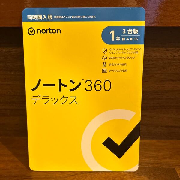 新品未開封 ノートン360デラックス 1年 3台版 同時購入版