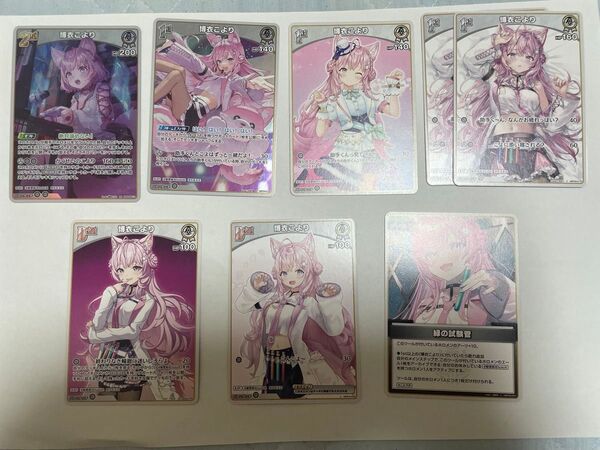 ホロライブカードゲーム キュリアスユニバース 博衣こより RR まとめ売り