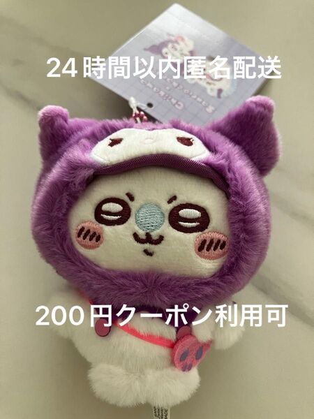 ちいかわ×サンリオキャラクターズ クロミ モモンガ マスコットキーホルダー