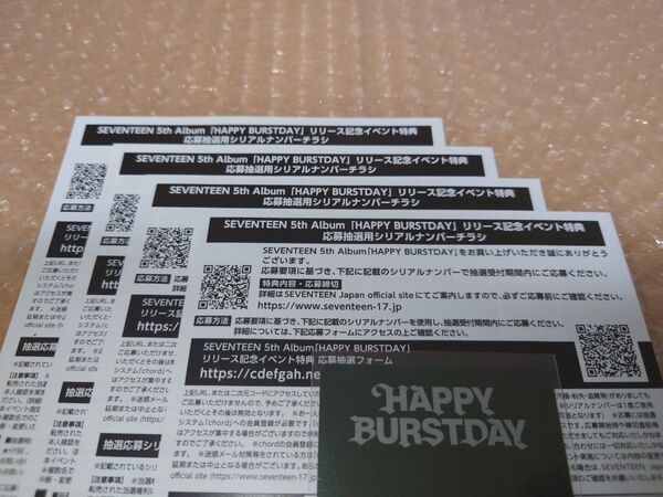 SEVENTEEN HAPPY BURSTDAY 未使用 シリアル 4枚
