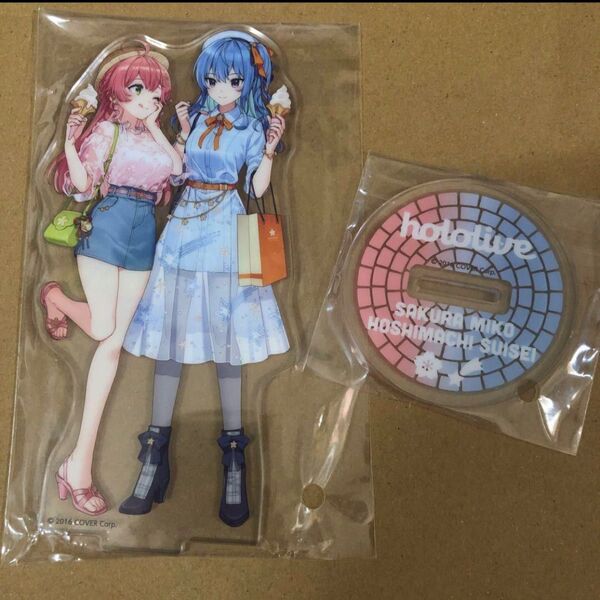 星街すいせい&さくらみこ アクリルスタンド おでかけVer. ホロライフ くじ