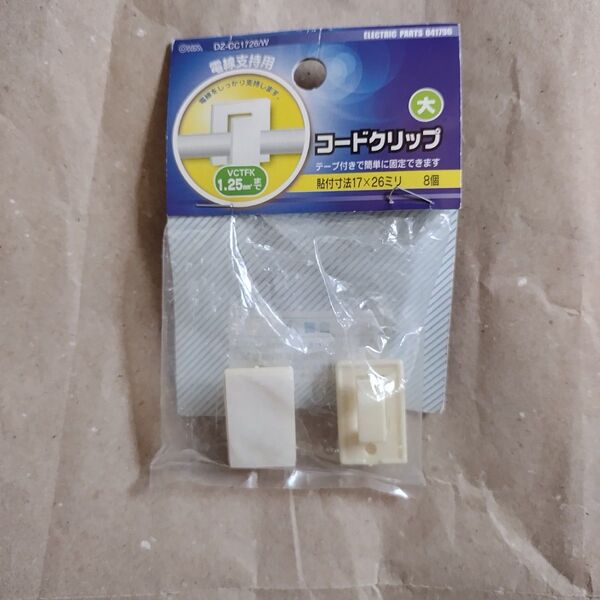 オーム電機 DZ-CC1726/W コードクリップ 大 白 残り2個