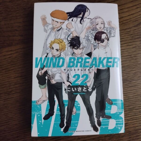 WIND BREAKER 22 (講談社コミックス 週刊少年マガジン) にいさとる/著