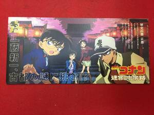 06450『名探偵コナン　迷宮の十字路』プレス　こだま兼嗣　青山剛昌　高山みなみ　山崎和佳奈　堀川りょう