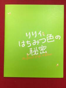 06568『リリィ、はちみつ色の秘密』プレス　クイーン・ラティファ　ダコタ・ファニング　ジェニファー・ハドソン　アリシア・キーズ