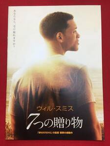 06596『7つの贈り物』プレス　ウィル・スミス　ロザリオ・ドーソン　ウディ・ハレルソン　バリー・ペッパー