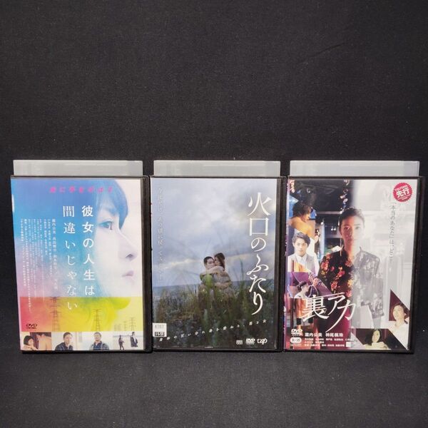 瀧内公美 DVD 3本セット 火口のふたり 彼女の人生は間違いじゃない 裏アカ 日本映画 邦画 レンタル落ち ケース付き