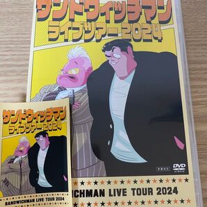 サンドウィッチマン ライブツアー2024 DVD