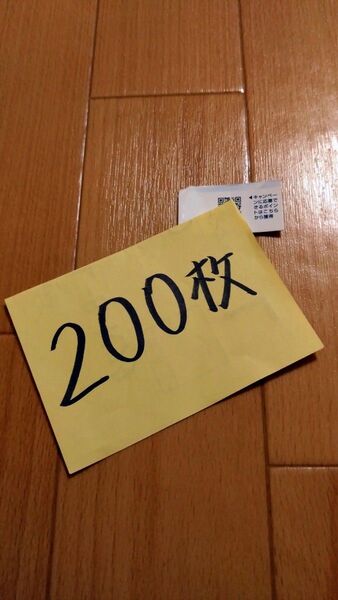 JT タバコ QRコード 200枚 大量 キャンペーン 懸賞