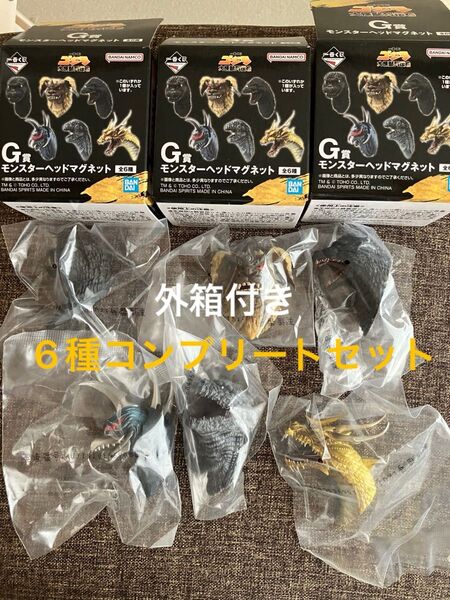 一番くじ ゴジラ 大怪獣列伝G G賞 モンスターヘッドマグネット 全6種 コンプリートセット
