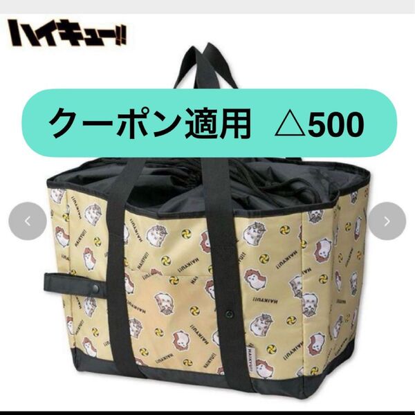 ハイキュー アベイル コラボ 保冷機能付き 梟谷 お買い物バッグ エコバッグ