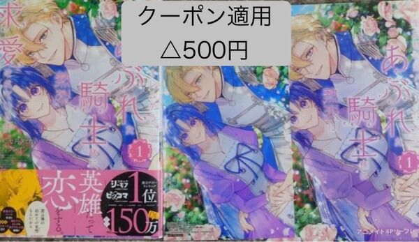 クーポン適用 特典 アニメイト 4Pリーフレット イラストカード 聖女様の逆ハーレムからあぶれた騎士様 1 クレイン