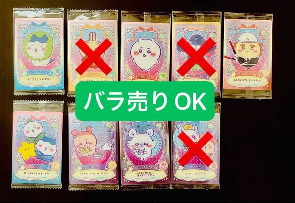 ちいかわ ウエハース ラッキーカードコレクション 6枚