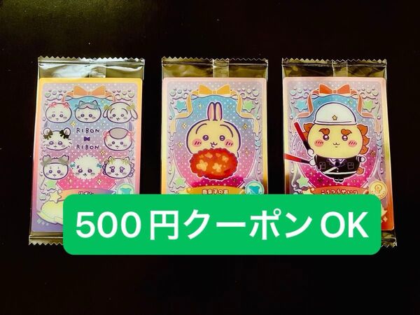 ちいかわ ウエハース ラッキーカードコレクション リボン うさぎ シーサー