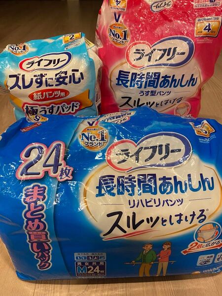 ライフリー大人用オムツ 長時間安心(リハビリパンツ/うす型パンツ) ズレずに安心紙パンツ用極うすパッド