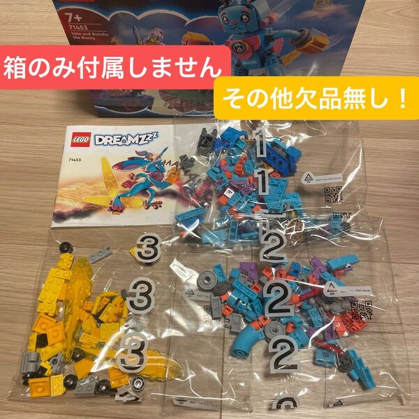 新品☆LEGO レゴ 71453 ドリームズ イジーとウサウサ・バンチュー 箱無し