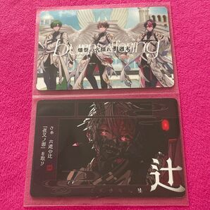 新品☆シクフォニチップス カードのみ 2枚セット