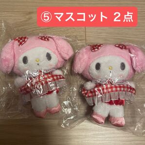 新品☆サンリオ 当たりくじ ⑤ マスコット マイメロディ 2点セット
