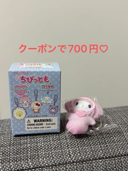 ちびっとも、みずのいきもの、マイメロ、マイメロディ