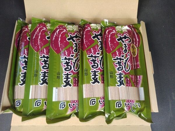 いしぐろ 山形 石黒製麺 日本そば 元祖 やまいも蕎麦 250g×5袋 ゆうパケットポスト ボックス発送 送料無料